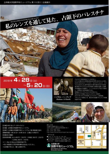 お知らせ:ハイサム写真展開催(京都)(写真1)