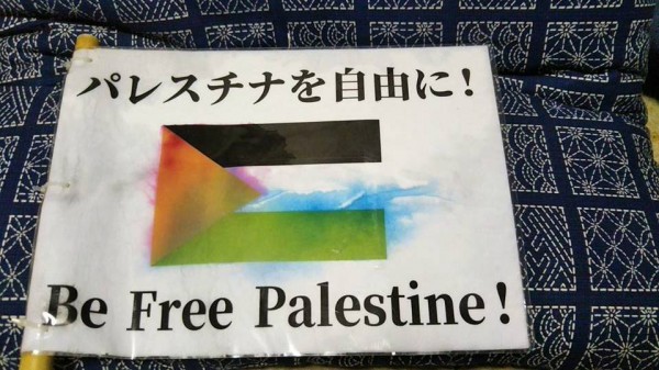 アースなあの人：“パレスチナに自由を！” 四国八十八か寺１２００km巡礼（写真2）