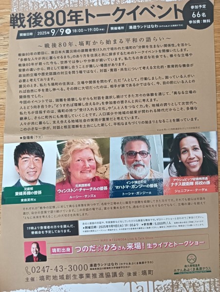 戦後80年の節目、世界平和巡礼「HOPE80・JAPAN」始まりました！（写真4）